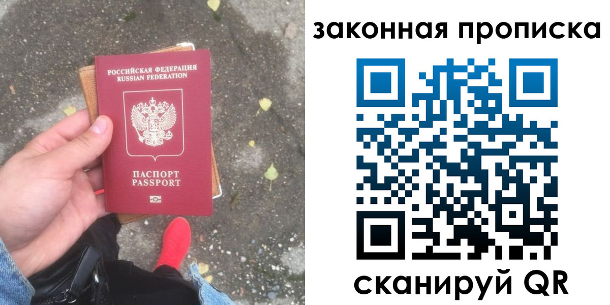 временная регистрация для всех в Зеленоградске