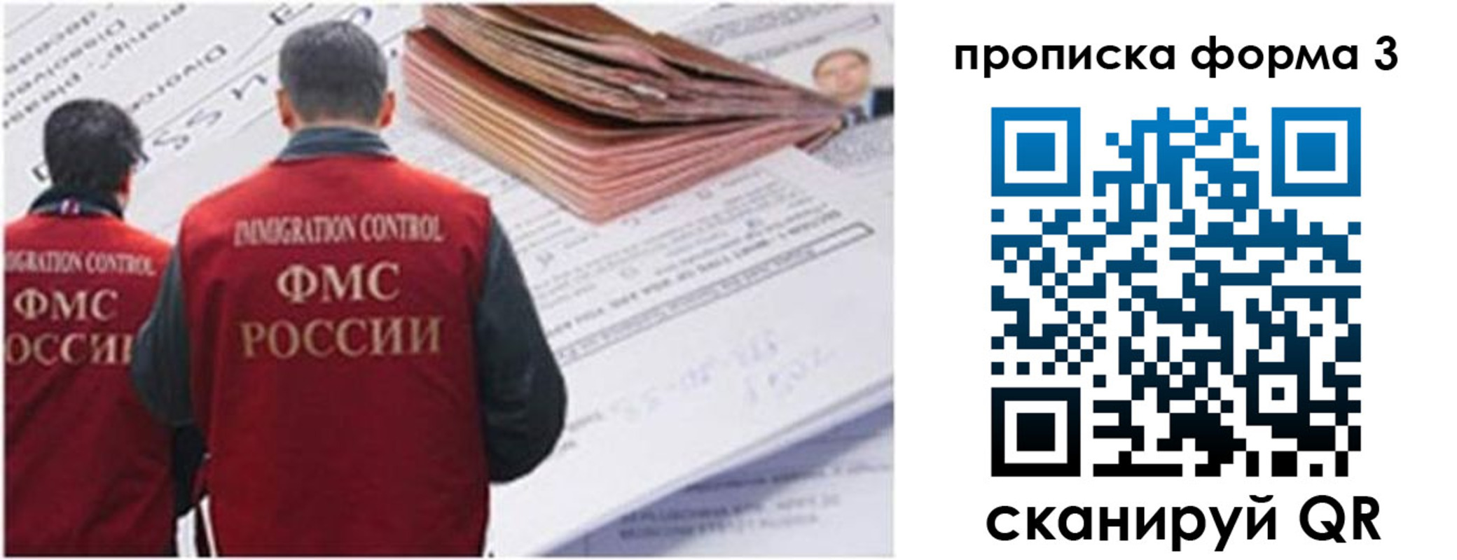 прописка иностранных граждан в Зеленоградске