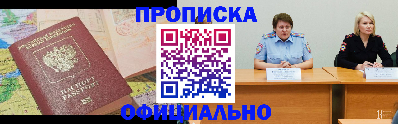 где прописаться в Зеленоградске