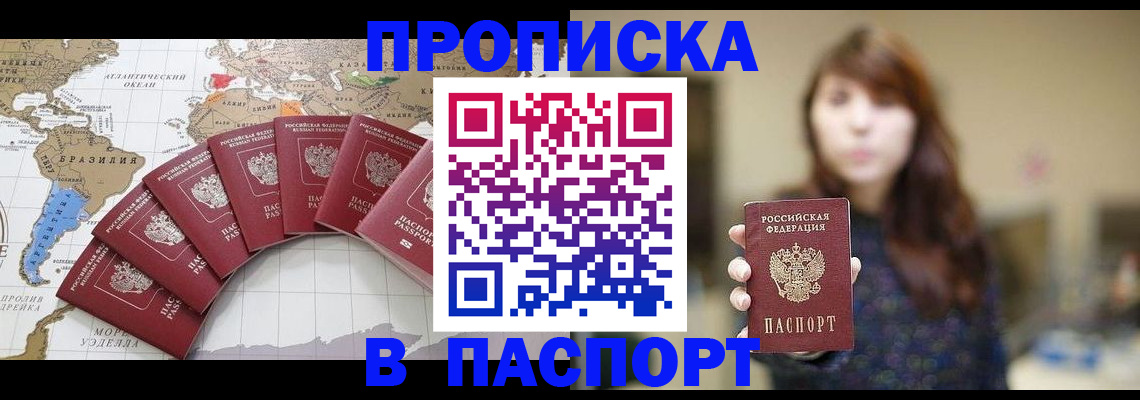 прописка для военкомата в Зеленоградске