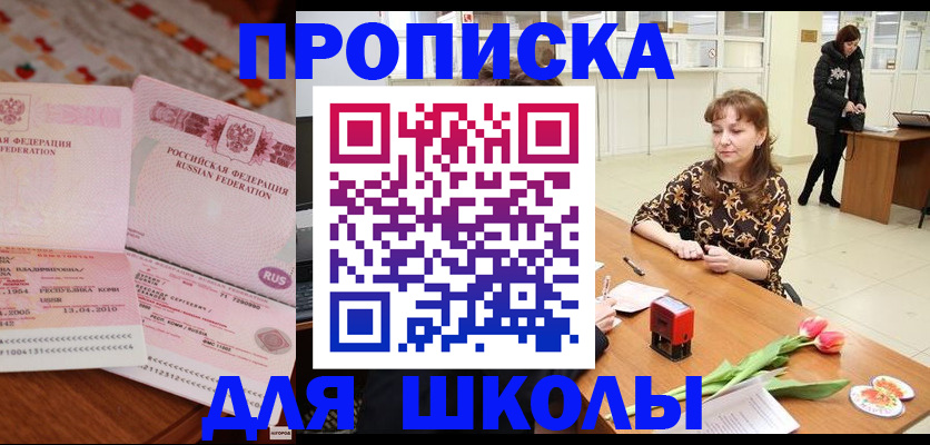 форма 3 в Зеленоградске