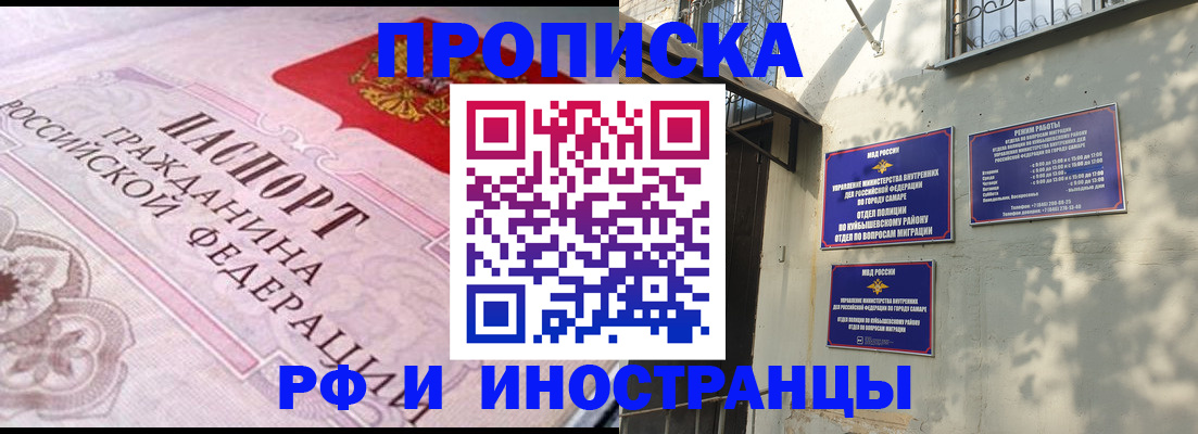 прописка паспорт в Зеленоградске