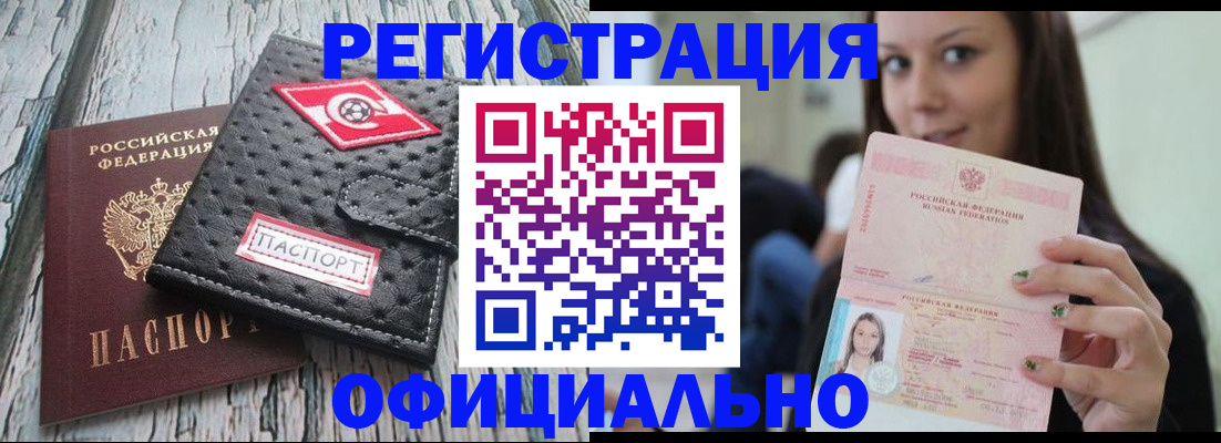 временная регистрация собственник в Зеленоградске